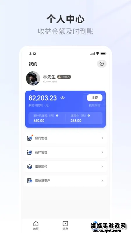 ����Ӫ�̱�v1.0.62 ��Ѱ�