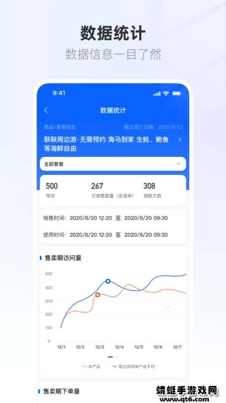 ����Ӫ�̱�v1.0.62 ��Ѱ�