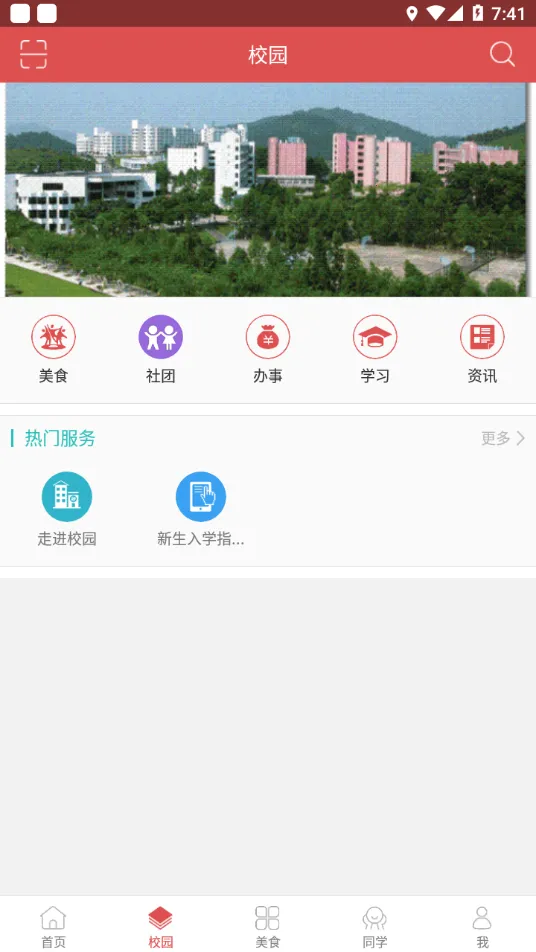 ����E��v2.7.2 ��׿��