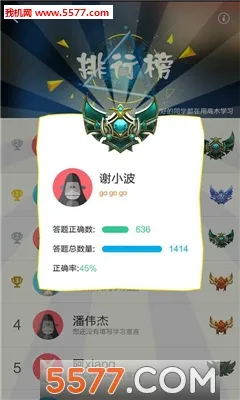 ��ľѧϰ2026���ذ�װv4.3.2 ��׿��