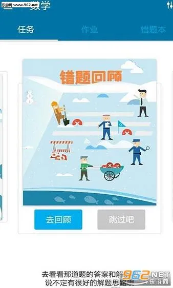 ��ľѧϰ2026���ذ�װv4.3.2 ��׿��