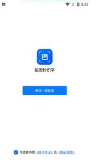 ��ͼ��ʶ��v1.1.6 ��׿��