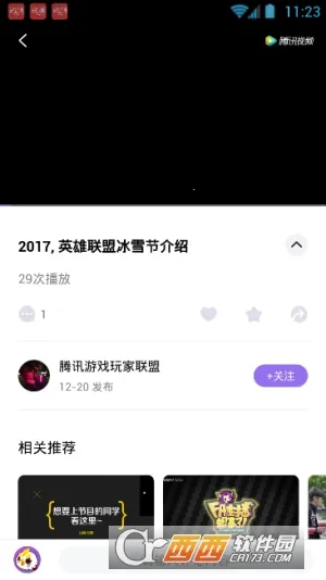 ��Ϸ�ӽ�v1.1.3 �ֻ���