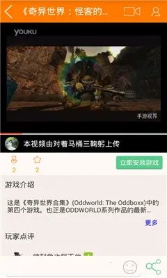 ��Ϸ�ӽ�v1.1.3 �ֻ���