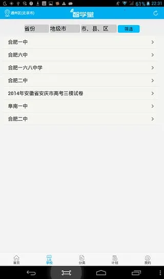 ��ѧ��2026���°汾v2.3.2 �ֻ���