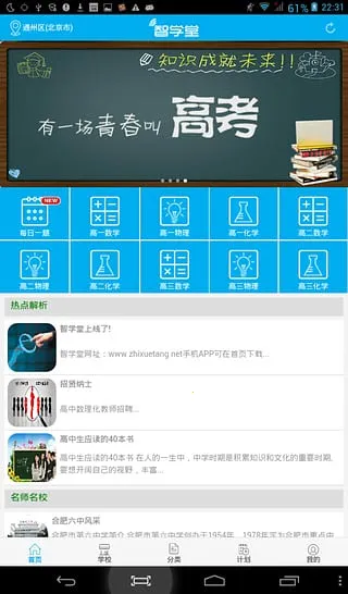 ��ѧ��2026���°汾v2.3.2 �ֻ���