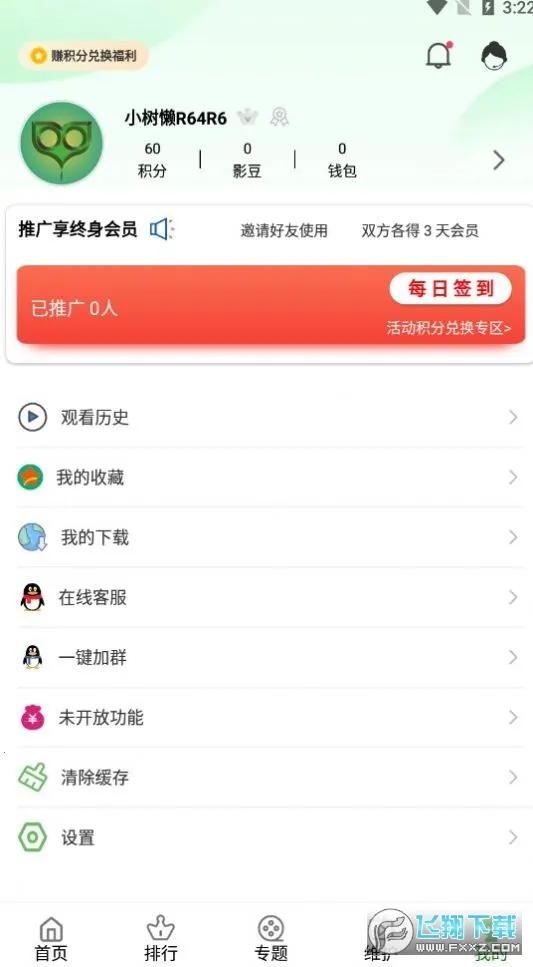 ����׷�������ֻ���v5.3.0.00 ��Ѱ�