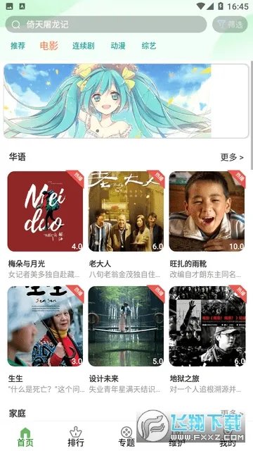 ����׷�������ֻ���v5.3.0.00 ��Ѱ�