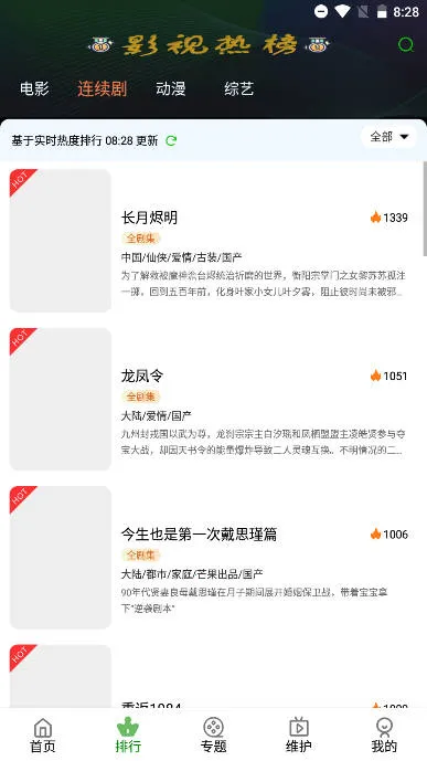 ����׷�������ֻ���v5.3.0.00 ��Ѱ�