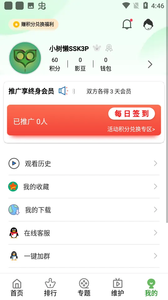 ����׷�������ֻ���v5.3.0.00 ��Ѱ�