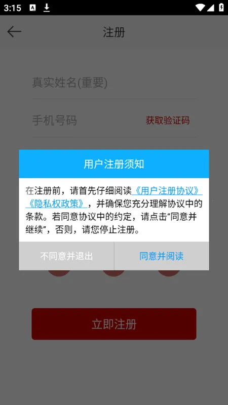 ����ͨv4.5.1 ��׿��