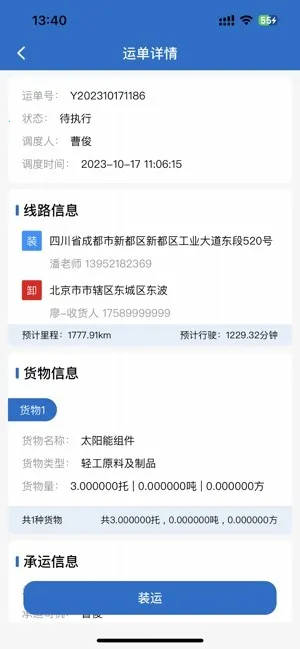 ����ͨv4.5.1 ��׿��