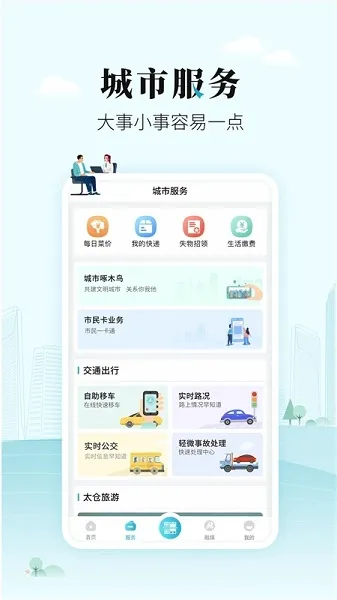 ̫��e2026�ٷ�����v1.0.32 ��׿��