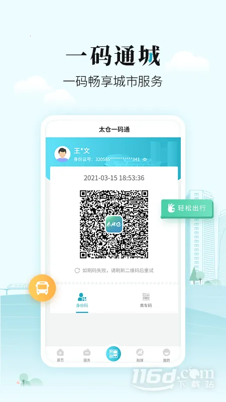 ̫��e2026�ٷ�����v1.0.32 ��׿��