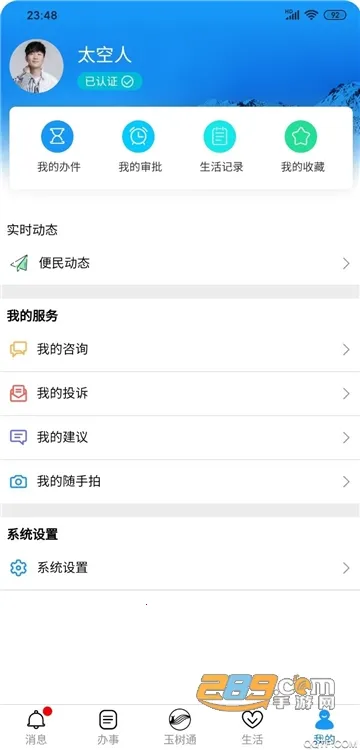 ����ͨv1.3.1 ��׿��