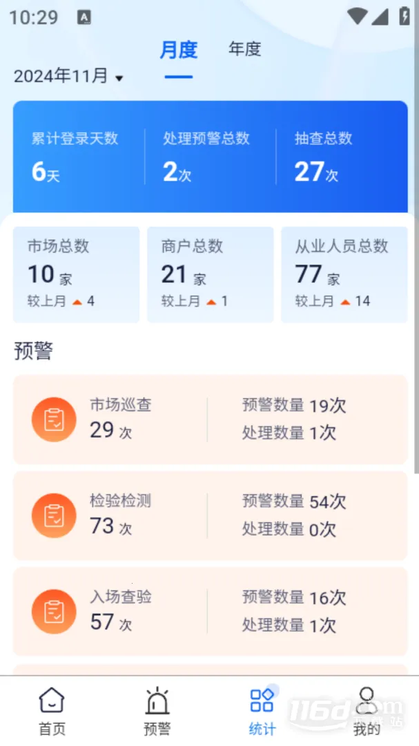 ʳ������v3.1.4 �ٷ�����