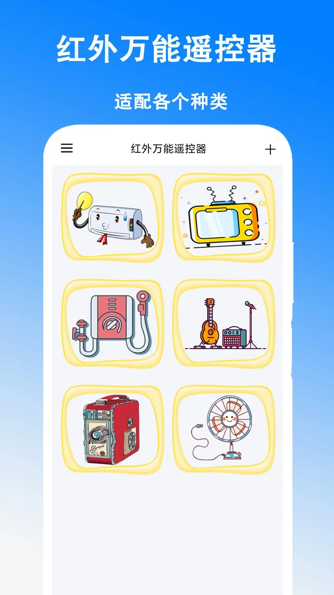 �ֻ����ܿյ�ң����v8.1 ��Ѱ�