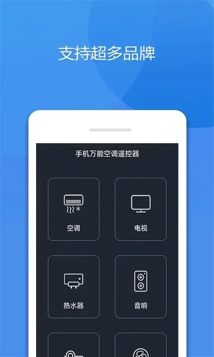 �ֻ����ܿյ�ң����v8.1 ��Ѱ�