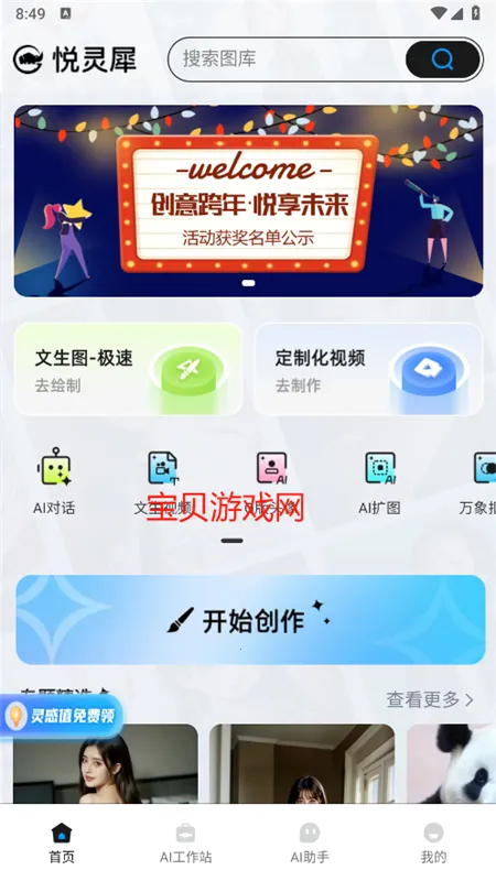 ����Ϭv2.3.0 �ֻ���