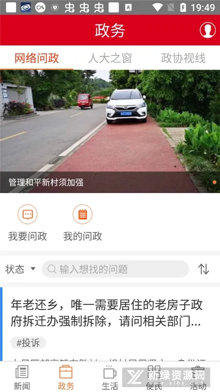 ���ϴ���2026�ٷ����°汾V5.2.8 ��׿��