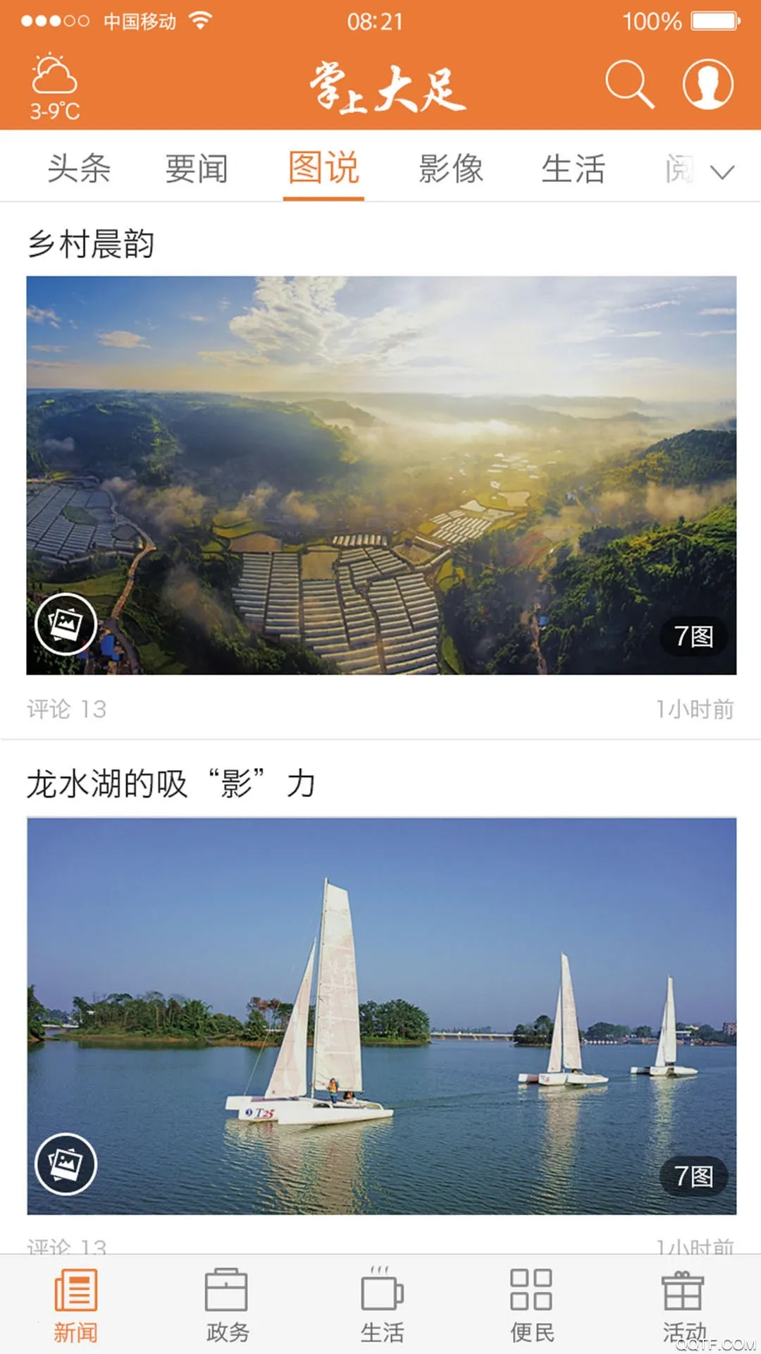 ���ϴ���2026�ٷ����°汾V5.2.8 ��׿��