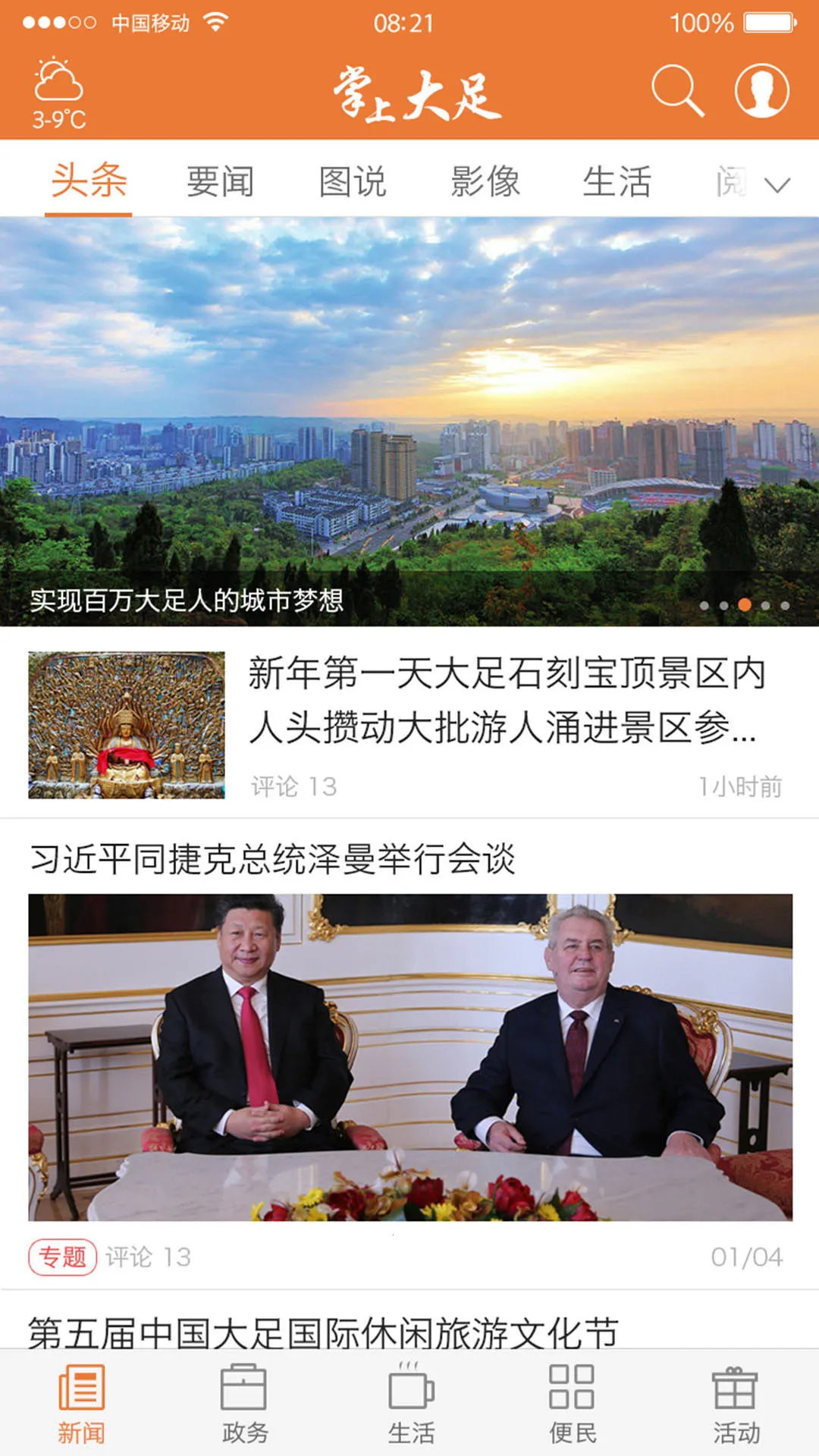 ���ϴ���2026�ٷ����°汾V5.2.8 ��׿��