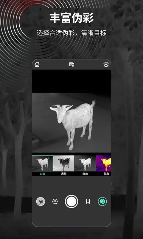 TargetIR�����ֻ���V2.1.1.20251119 �ֻ���