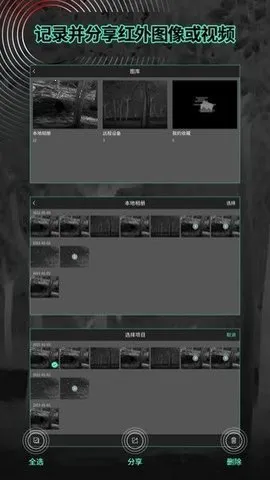 TargetIR�����ֻ���V2.1.1.20251119 �ֻ���