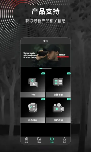 TargetIR�����ֻ���V2.1.1.20251119 �ֻ���