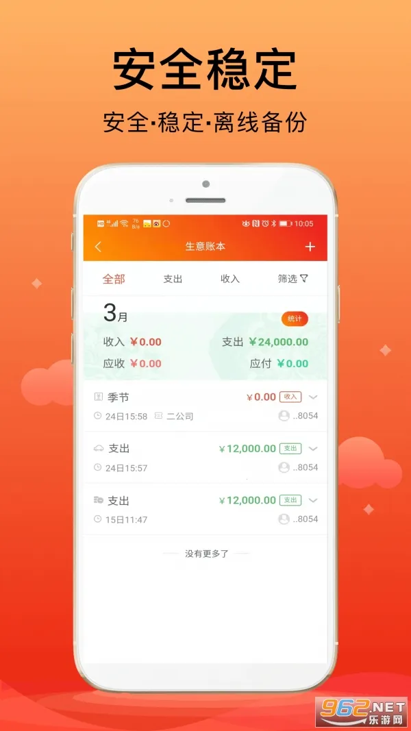 �ϻ���˱�v2.8.8 ��׿��