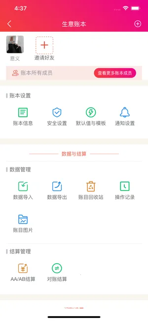 �ϻ���˱�v2.8.8 ��׿��