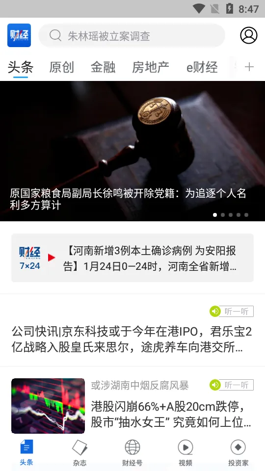 �ƾ���־2026�ٷ�����v7.2.30 ��׿��