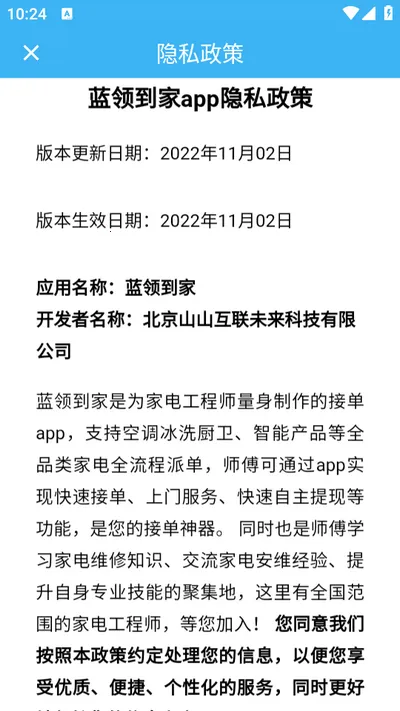 ɽɽ����v3.5.1 �ֻ���