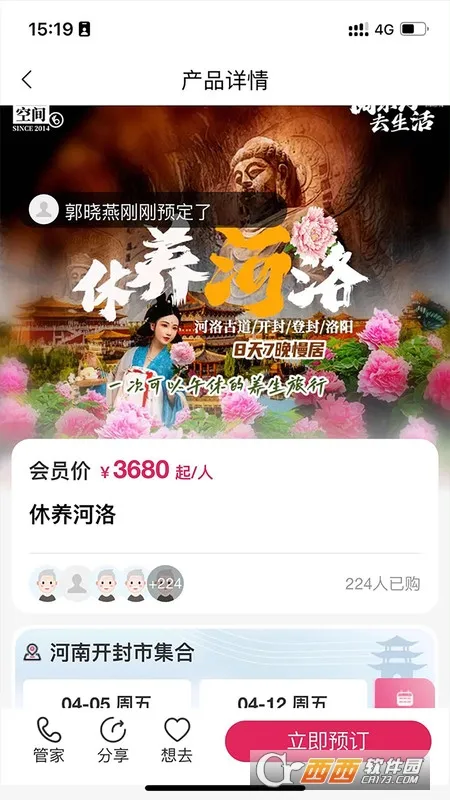 ����ռ�2026�ٷ�����v2.0.09 �ֻ���