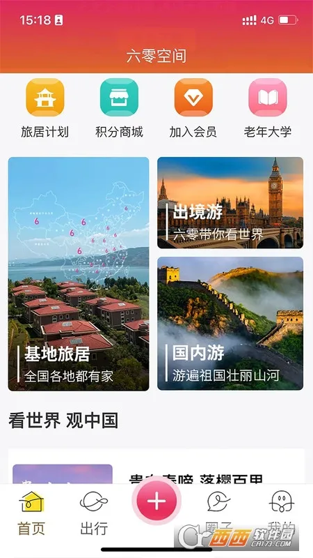 ����ռ�2026�ٷ�����v2.0.09 �ֻ���