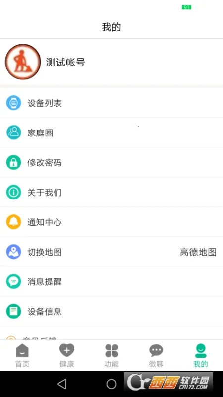 �����ػ�v2.4.9 �ٷ�����