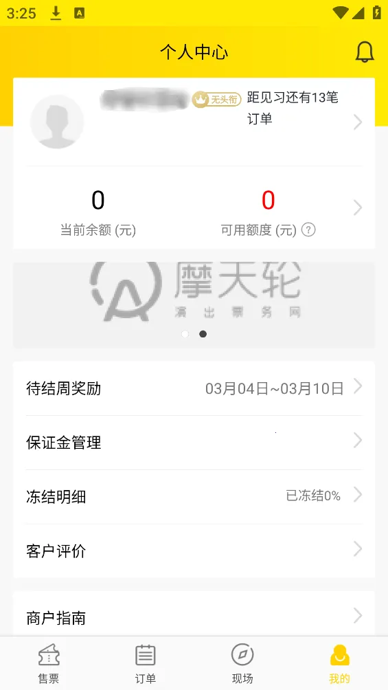 ���ұ�2026�ٷ����°汾v4.62.1 �ֻ���