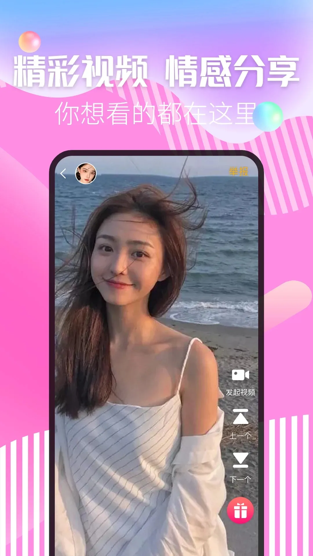 ������Ƶ����v1.3.4 ��׿��