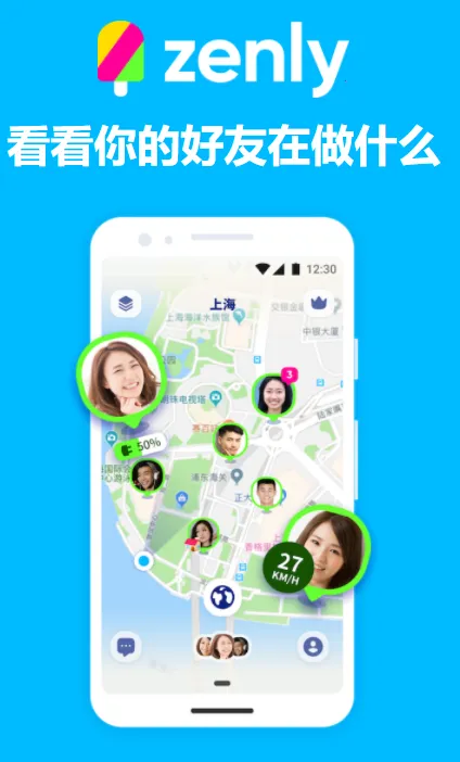 Zenly2026�ٷ�����