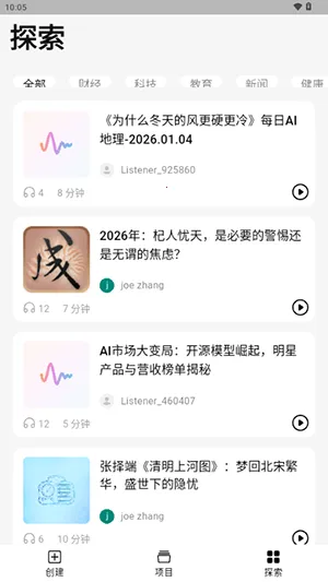 ListenHub�����ֻ���v1.17.0 ��Ѱ�