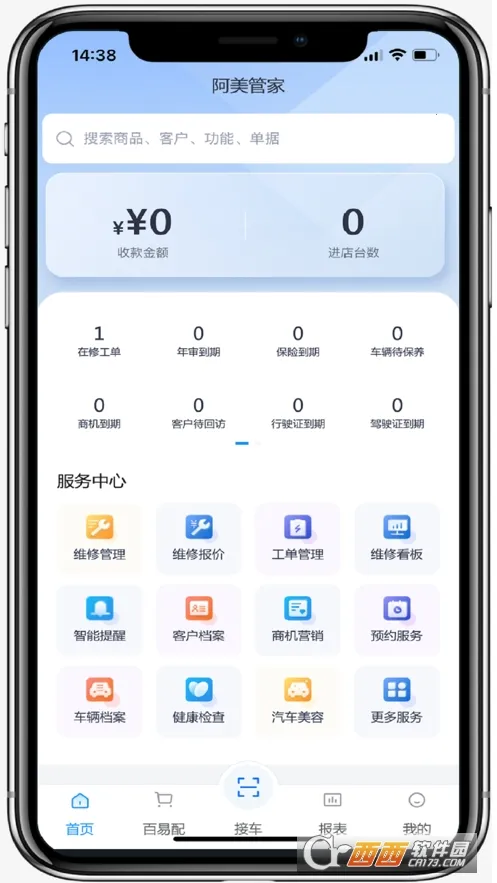 �����ܼ�v2.1.5 �ֻ���