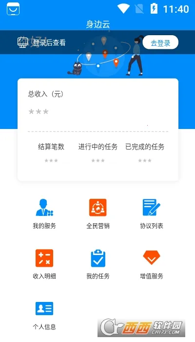 ������2026�ٷ�����v1.5.6 �ֻ���