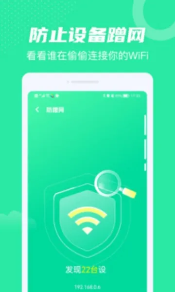 ȫ��WiFi2026���ذ�װ