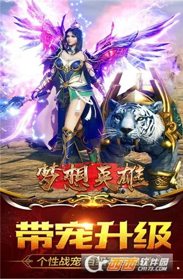 ����Ӣ�۰�׿���ֻ���v1.2.29597 �ٷ�����