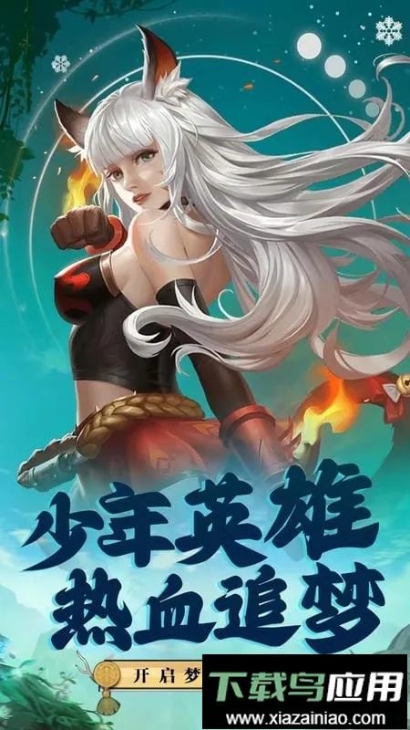 ����Ӣ�۰�׿���ֻ���v1.2.29597 �ٷ�����