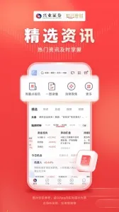 ��ҵ֤ȯ������2026���°汾v9.2.5 �ٷ�����