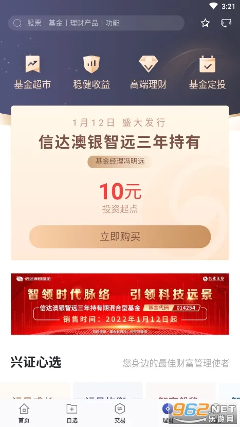 ��ҵ֤ȯ������2026���°汾v9.2.5 �ٷ�����