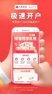 ��ҵ֤ȯ������2026���°汾v9.2.5 �ٷ�����