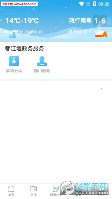 �����߷���v2.2.2 �ٷ�����