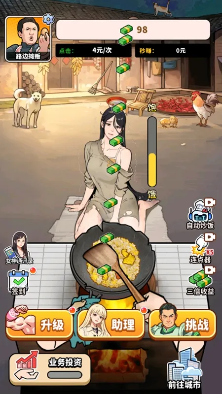 ��ͷ��ʳ��Ϯ2026���ذ�װv1.0 ��׿��